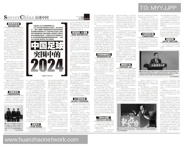 2024年足球界哀悼时刻盘点明星球员离世名单与影响