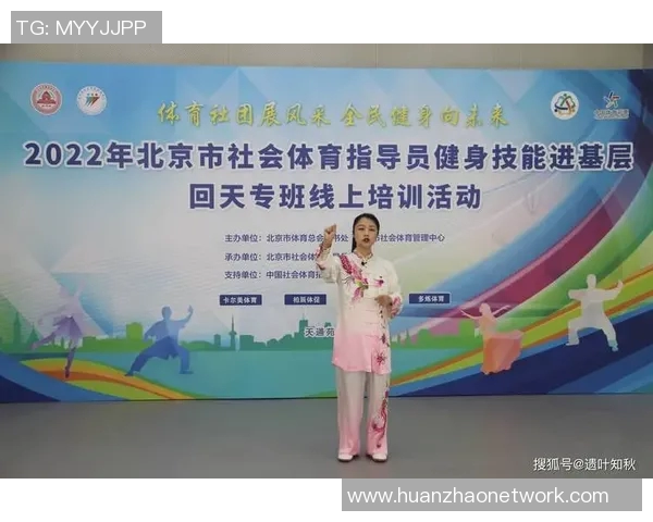 提升社会体育指导员素质促进全民健身发展培训班讲话要点分享